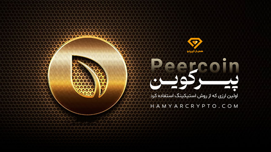 پیرکوین
