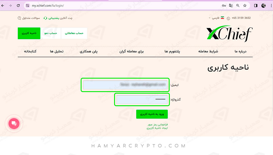 آموزش بروکر فارکس چیف