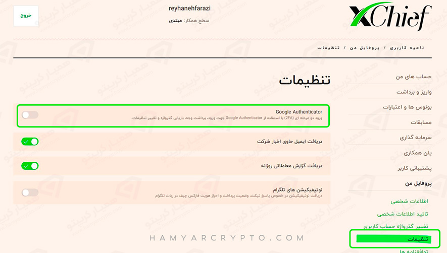 آموزش بروکر فارکس چیف