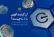 ارز کردیت کوین CTC چیست