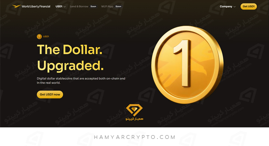 تحلیل کامل ارز دیجیتال WLFI پروژه دیفای ترامپ در سال ۲۰۲۵