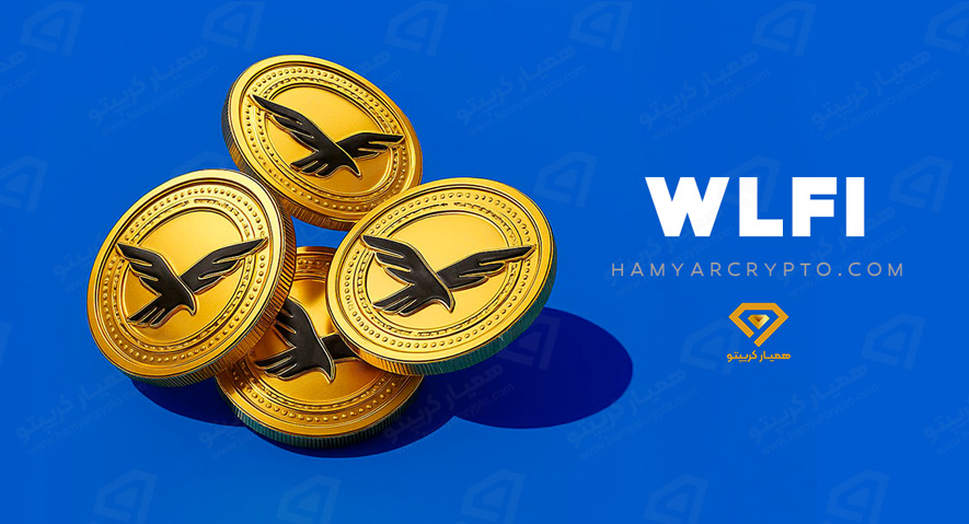 اهداف پروژه دیفای ترامپ | فقط دلار دیجیتال یا برنامه‌ای بزرگ‌تر؟