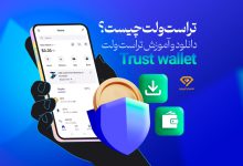 trust wallet