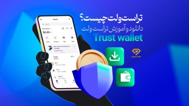 trust wallet
