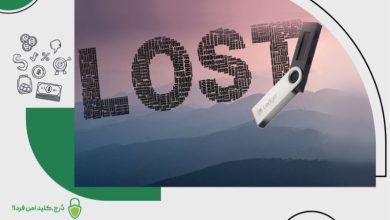 گم‌شدن کیف پول سخت‌افزاری