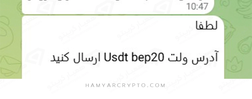 درخواست آدرس تتر شبکه بایننس