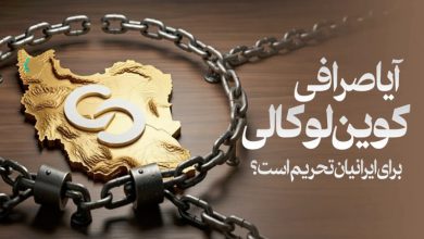 صرافی کوین لوکالی