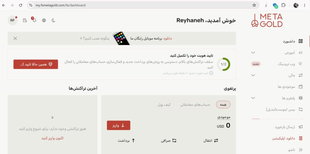 آموزش احراز هویت متاگلد