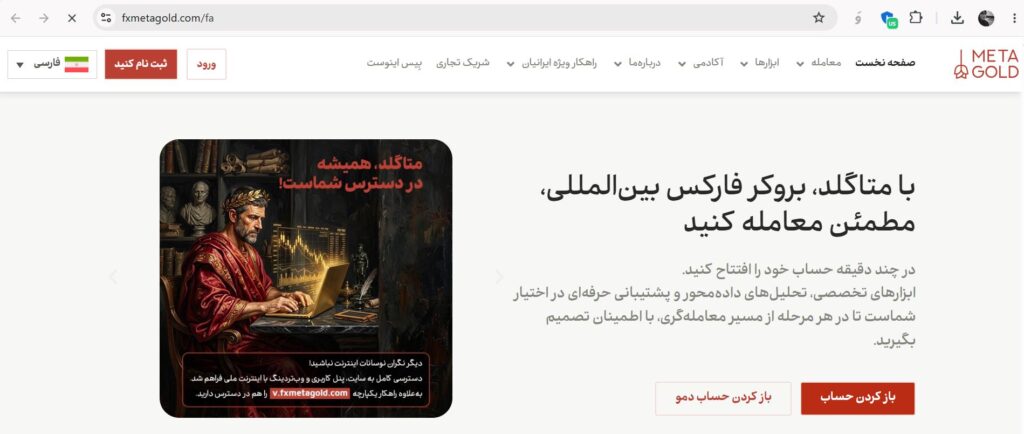 ورود به سایت متاگلد