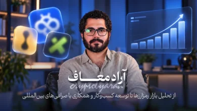 آراد معاف