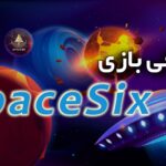 معرفی بازی اسپیس سیکس SpaceSix