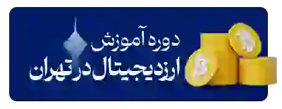 crypto tehran copy 11zon