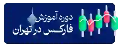 forex tehran copy 1 11zon