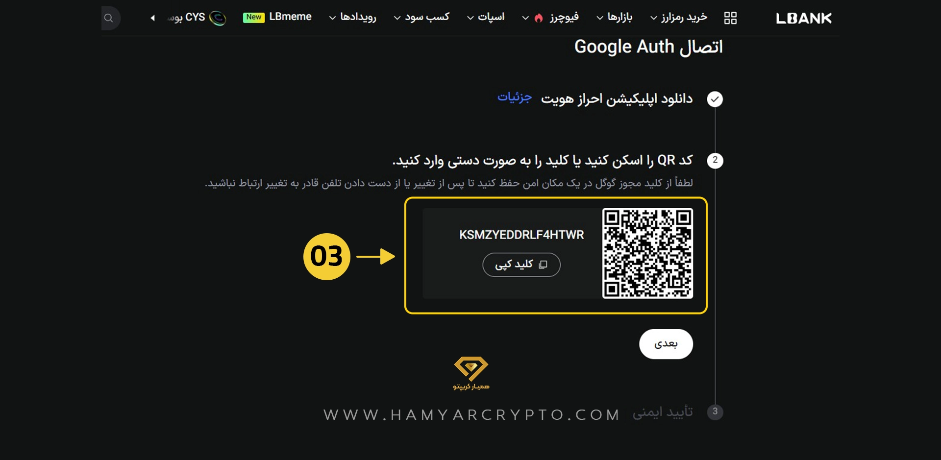 lbank auth