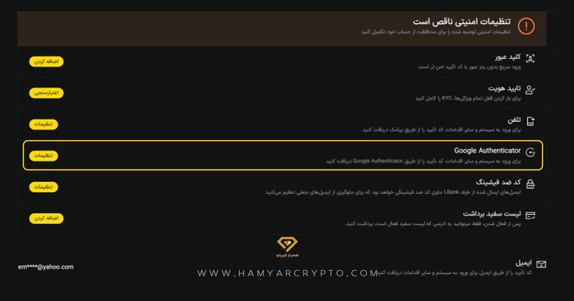 lbank auth setting