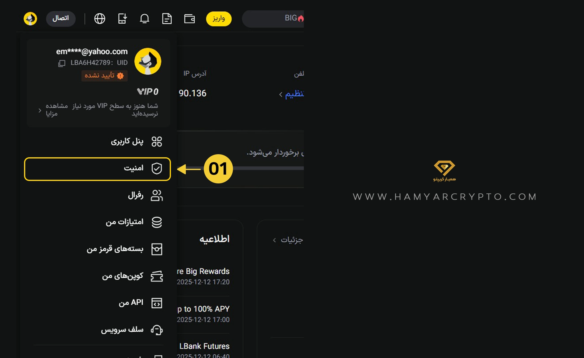 امنیت حساب در صرافی ال بانک