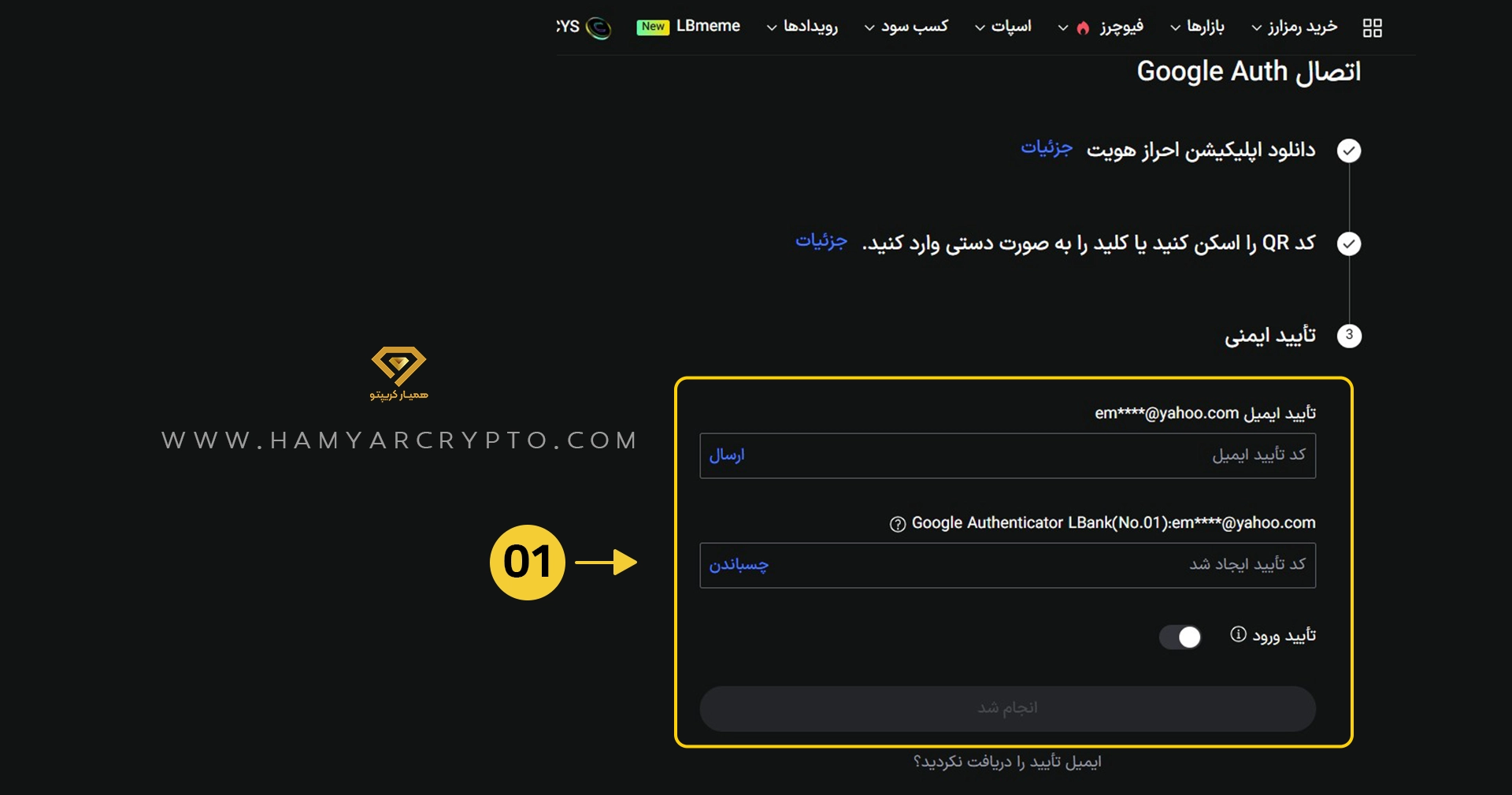 احراز هویت با گوگل در ال بانک