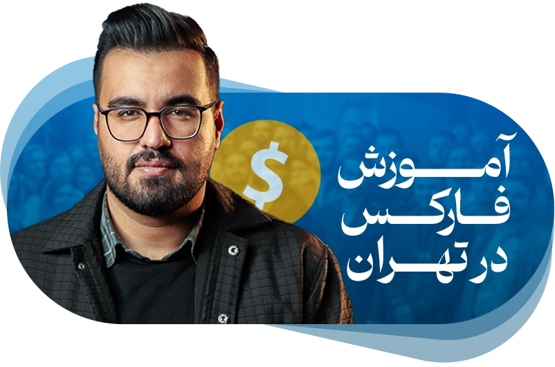 header tehran forex phone copy