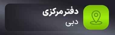 دفتر مرکزی بیت یونیکس
