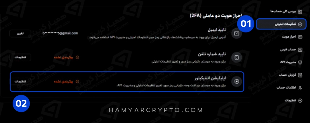 احراز هویت دو عاملی توبیت