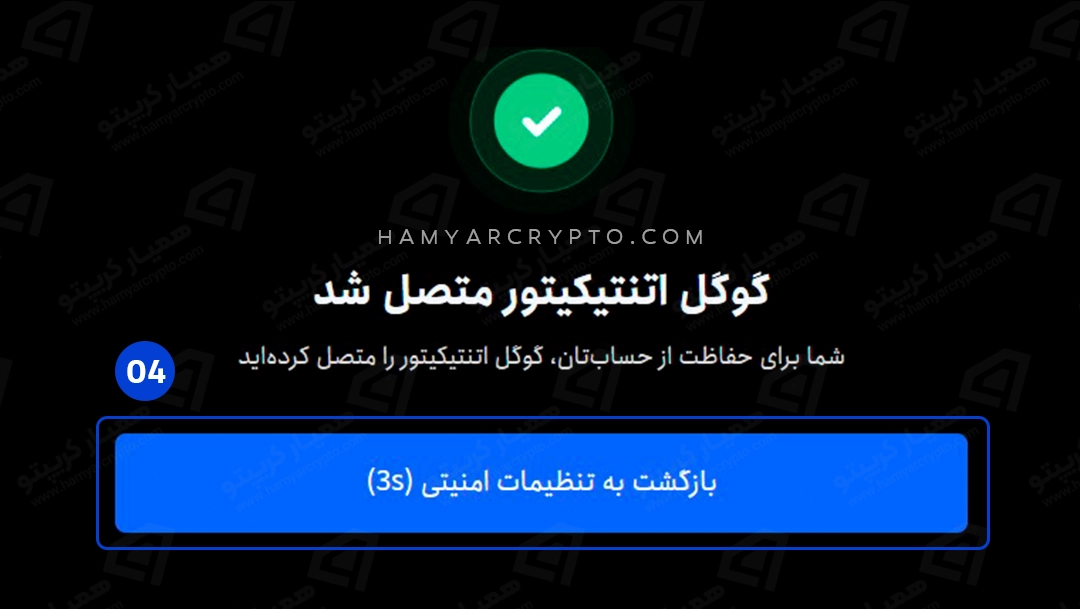 اتصال گوگل اتنتیکتور