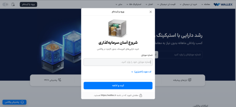 wallex signup