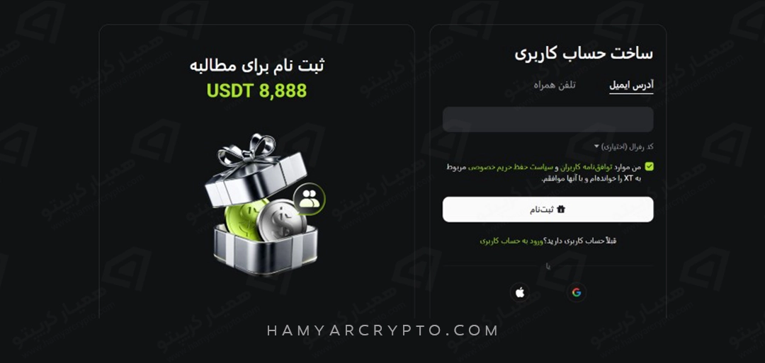 ورود به صرافی xt