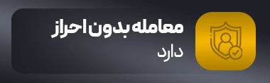 معامله بدون احراز در صرافی ویکس (weex)
