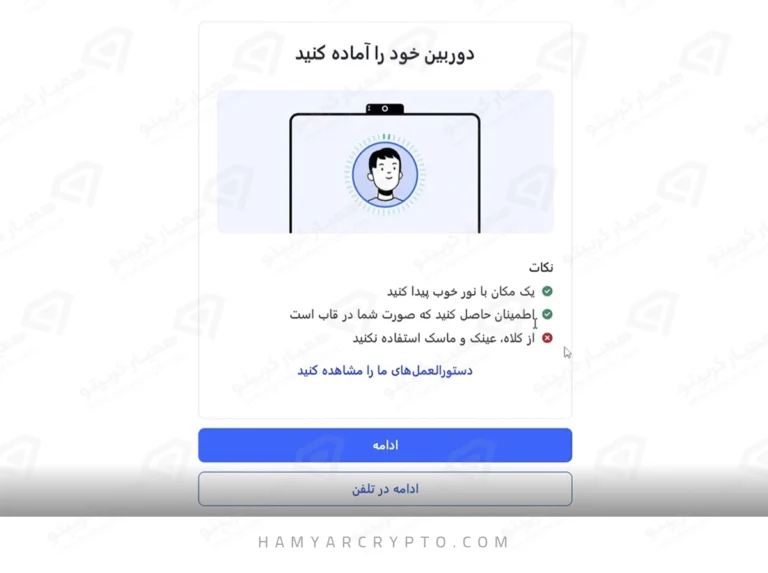 احراز هویت چهره در بروکر Eplanet