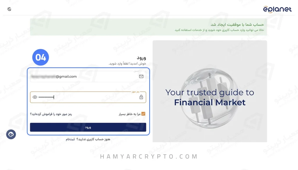 sign up 3