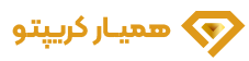 همیار کریپتو